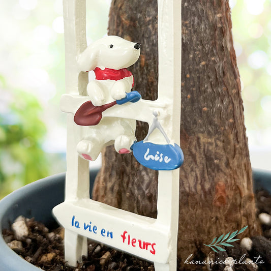 ガーデン雑貨 可愛いピック 「わんこ 白いハシゴ」 ガーデニングを楽しむ雑貨