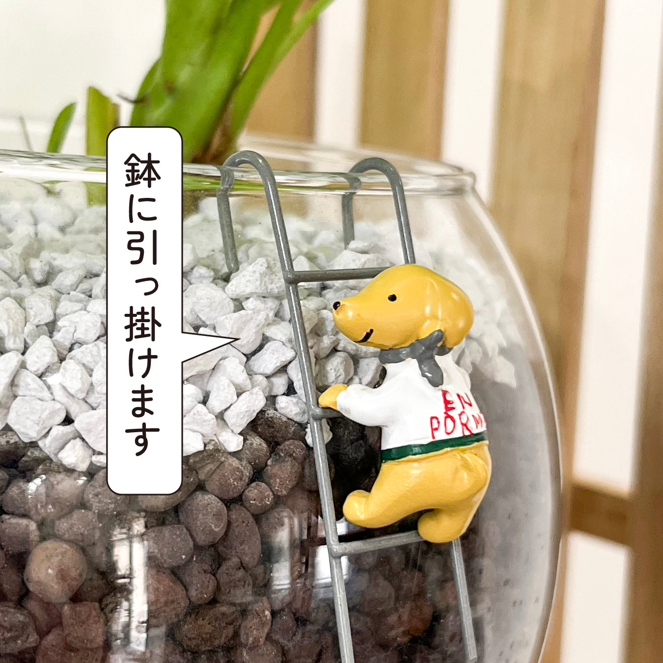 ガーデン雑貨 可愛いオーナメント 「わんこ ハシゴ」 ガーデニングを楽しむ雑貨