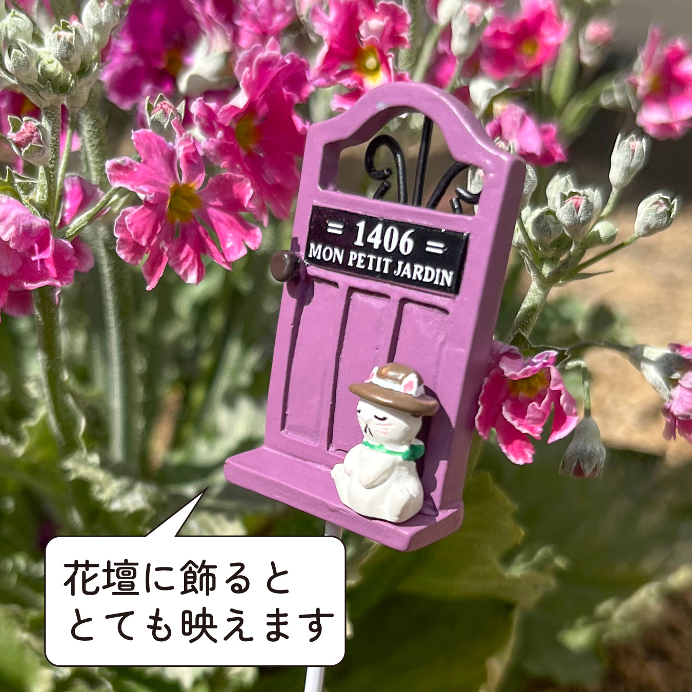 ガーデン雑貨 可愛いピック 「白ネコと紫のドア」 ガーデニングを楽しむ雑貨