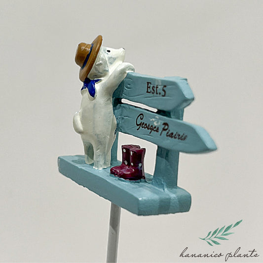 ガーデン雑貨 可愛いピック 「わんこ 麦わら帽子」 ガーデニングを楽しむ雑貨