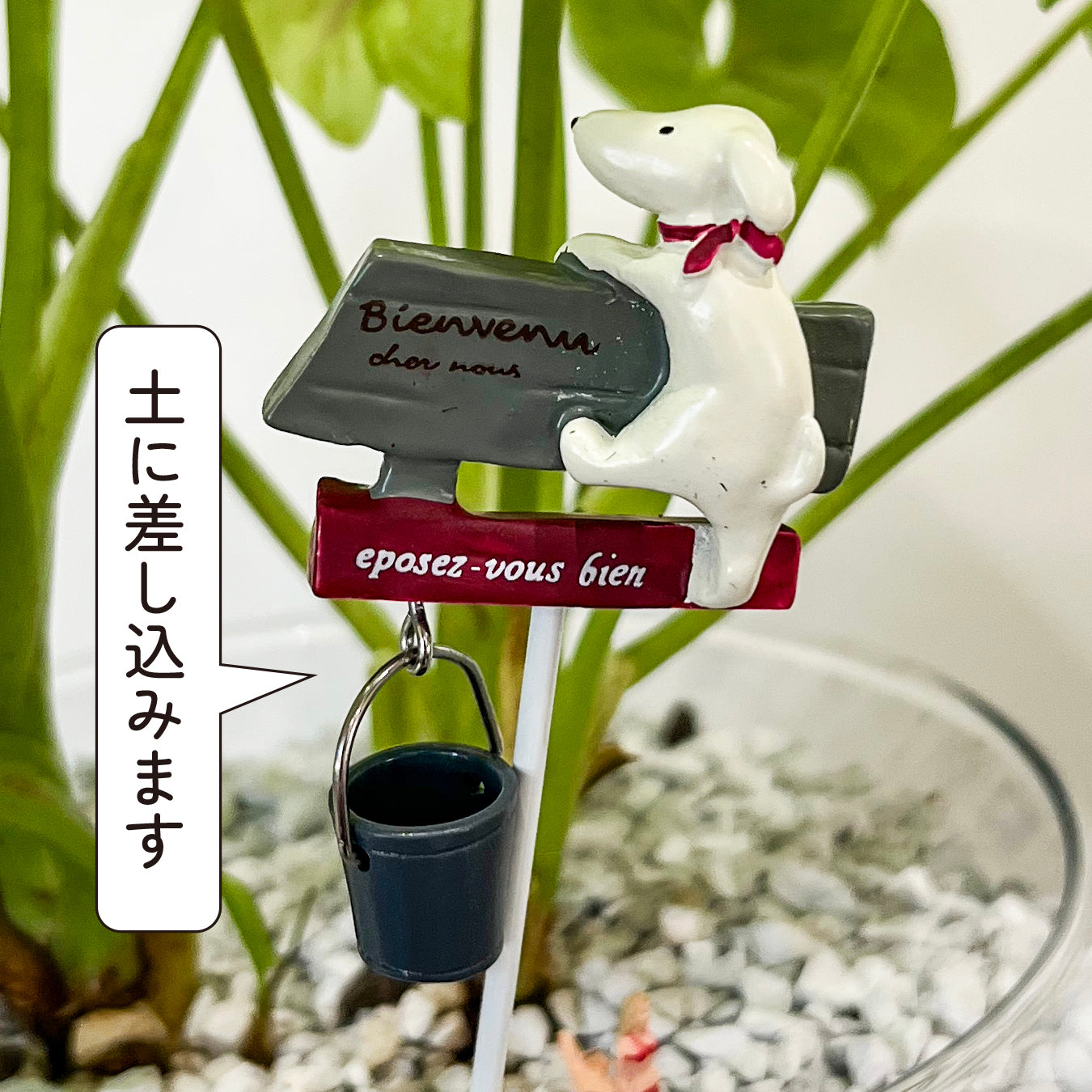 ガーデン雑貨 可愛いピック 「わんこ 道しるべ」 ガーデニングを楽しむ雑貨